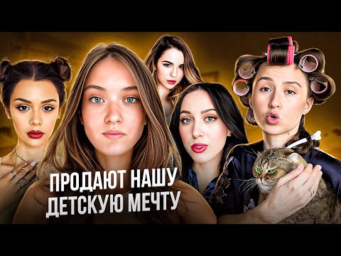 Видео: СТАНЬ ЗВЕЗДОЙ! Эра инфлюенсеров и блогинга. Хэллоу Полли Зиновьева и очень много ЗОЛОТОГО ЯБЛОКА