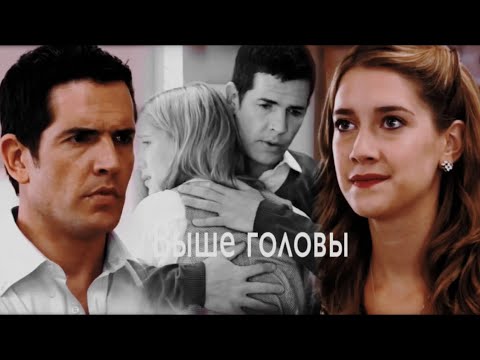 Видео: Angie & German || Выше головы