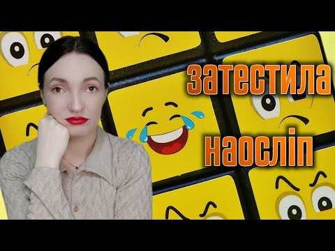 Видео: Не впізнала улюблений аромат. СЛІПІ ЗАТЕСТИ. Провал 80 рівня🙈😄
