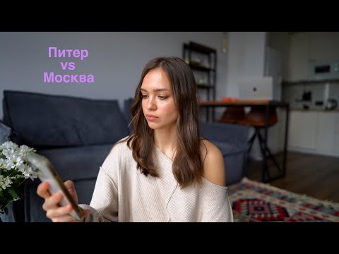 Видео: Переехала жить в Москву/ впечатления спустя полгода/ рум тур в новой квартире/ распаковка