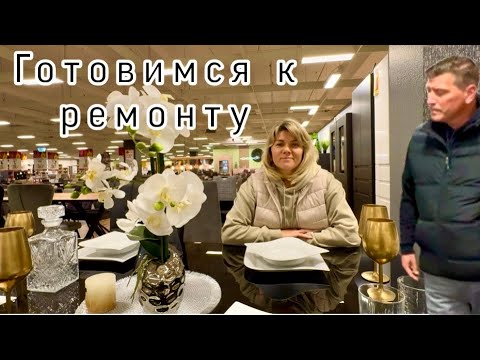 Видео: Почему такой выбор / Не купили а урвали / Готовы к Ремонту 