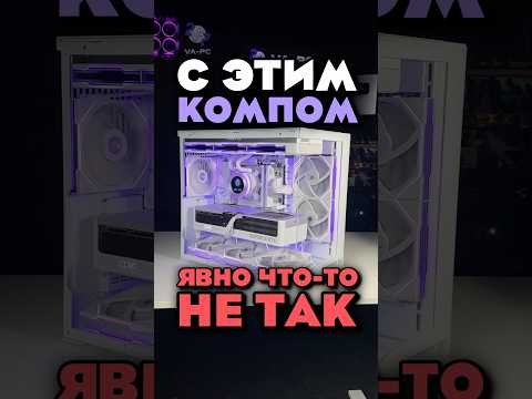 Видео: ЧТО НЕ ТАК С ЭТИМ ПК?