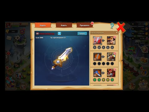 Видео: Clash of Lords 2: Битва Легенд. Просвещение амуниции для Амазонки, Клинок Императора