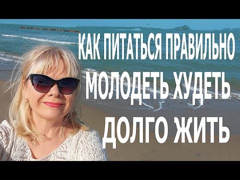 Видео: Средиземноморская Диета/На Каком Масле Готовим