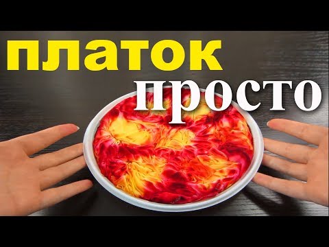 Видео: Пошаговый видео мастер класс техника каменное шибори. Роспись платка в технике Шибори. Роспись ткань