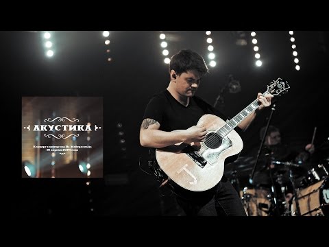 Видео: LUMEN «Sid & Nancy» («Акустика» в центре им. Мейерхольда)