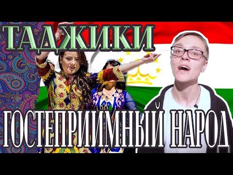 Видео: Кто такие таджики? FAQ#6.