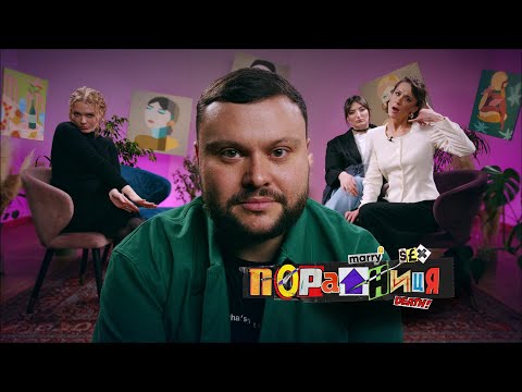 Видео: Порадниця. ВКВ. Артем Дамницький. Біс менструальний.