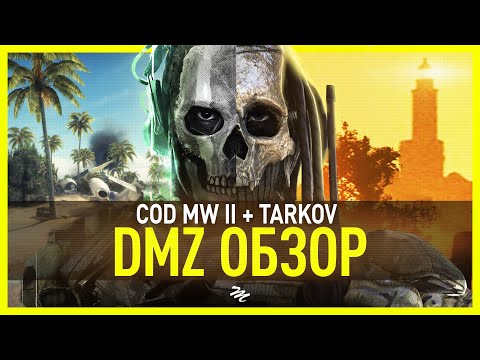 Видео: Обзор DMZ