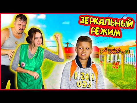 Видео: СКУЛБОЙ ЗЕРКАЛЬНЫЙ РЕЖИМ. ПОПАЛ В ЗАЗЕРКАЛЬЕ!