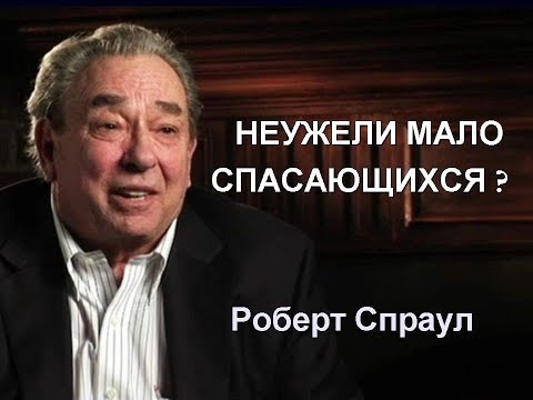 Видео: Неужели МАЛО спасающихся ?