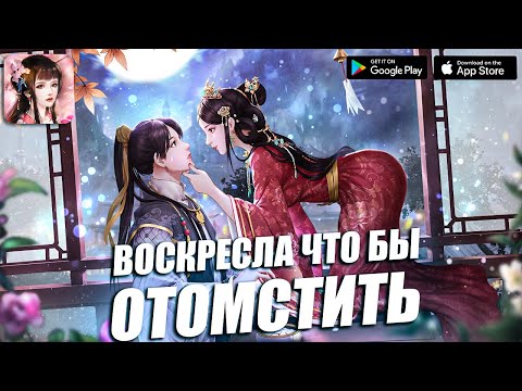 Видео: Легенда Феникса - ВОСКРЕСЛА ЧТО БЫ ОТОМСТИТЬ