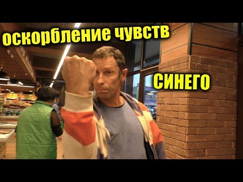 Видео: Непонятный блогер очистил Караван от просрочки