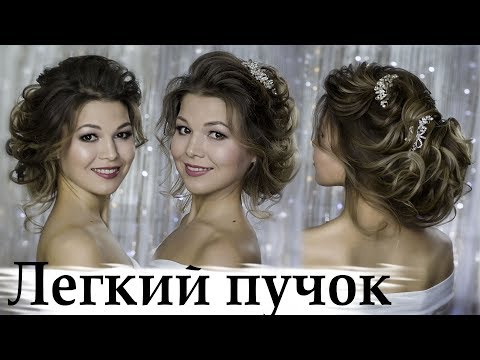 Видео: Прическа пучок  изящно и романтично