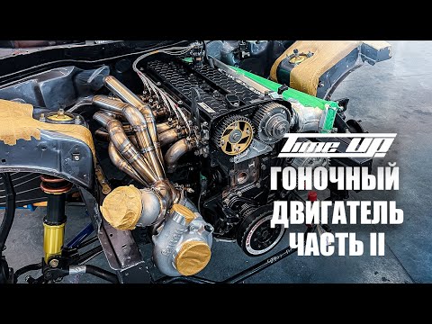Видео: Сборка 2JZ-GTE | Часть 2 | TimeUP