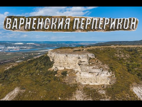 Видео: Крепост Петрич Кале / Petrich Kale fortress