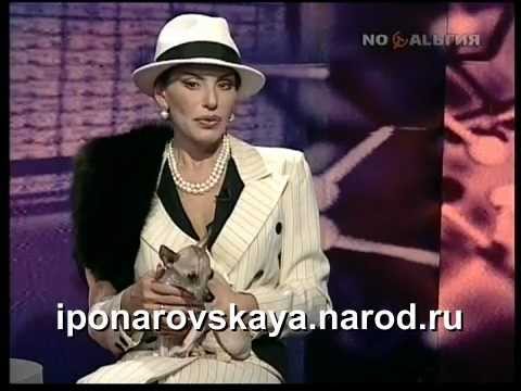 Видео: Ирина Понаровская - Интервью 2005 г. - часть 1