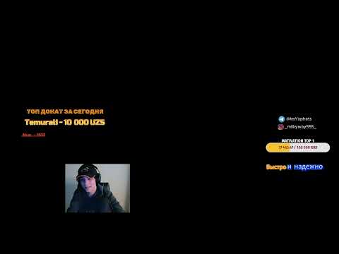 Видео: TOP TB Stream By JerryMouse Apayu Pts)  ;D не забывайте поставить лайк. Донат по ссылку в описании.