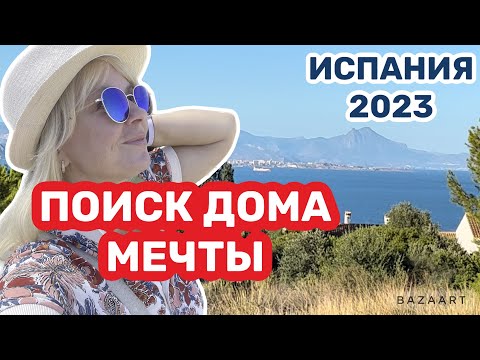 Видео: Испания  переехать в Гран Алакант или нет #испания  #аликанте