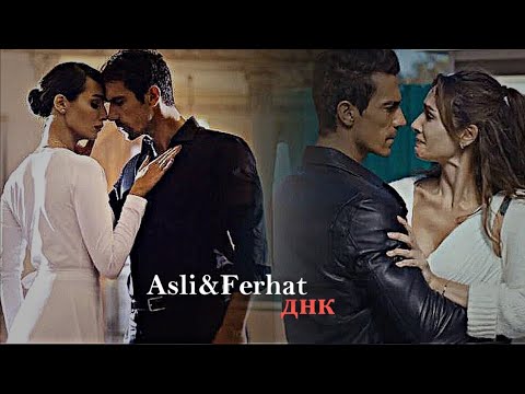 Видео: Аслы и Ферхат - ДНК