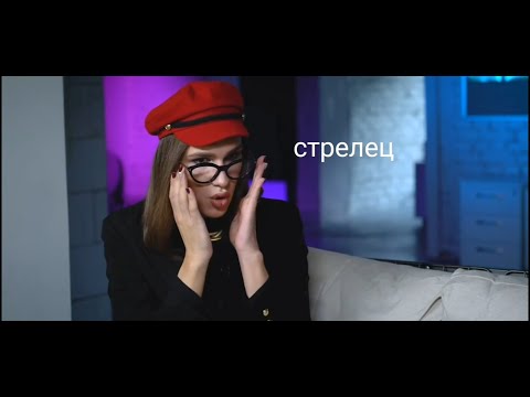 Видео: знаки зодиака как лёша жидковский