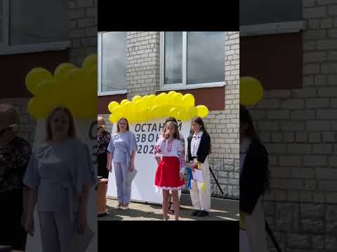 Видео: Останній дзвоник 2025
