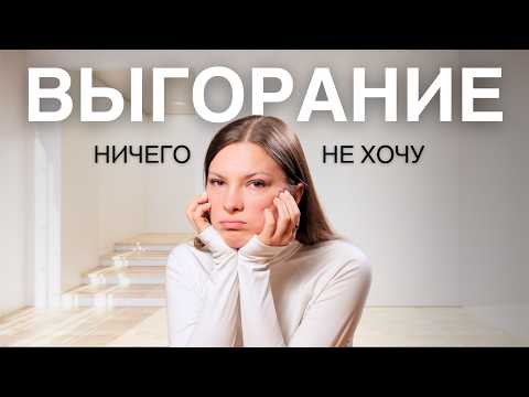 Видео: Как вернуть ЭНЕРГИЮ жизни? ВЫГОРАНИЕ / Солнце и Земля в БОДИГРАФЕ. Дизайн Человека