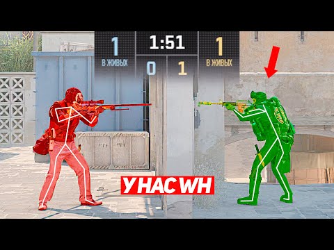 Видео: СЫГРАЛИ 1 НА 1 НО У КАЖДОГО ВХ В CS2