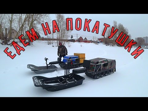 Видео: Едем на покатушки / тест снегоходов