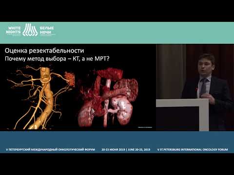 Видео: Опухоли поджелудочной железы: что хирурги в праве требовать от лучевого диагноста (Петров К.С.)