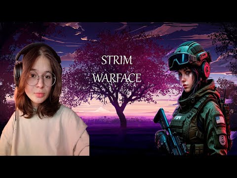 Видео: РАЗНОСИМ В WARFACE | ПЕРЕХОД НА ВК ПЛЕЙ | СТРИМ