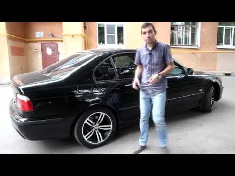 Видео: Тест драйв BMW e39  (обзор)
