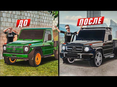 Видео: Восстановил Самый Редкий и Дешевый Гелик! Как Так? | GTA Радмир