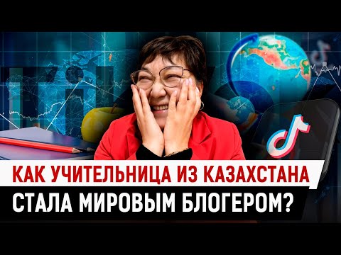 Видео: ВИРУСНЫЙ РУССКИЙ! Сельская учительница взорвала TikTok!Миллионы смотрят её уроки, а коллеги осуждают