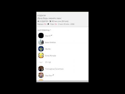 Видео: Дунд Бодь мөрийн зэрэг-42 хичээл-2 хэсэг.