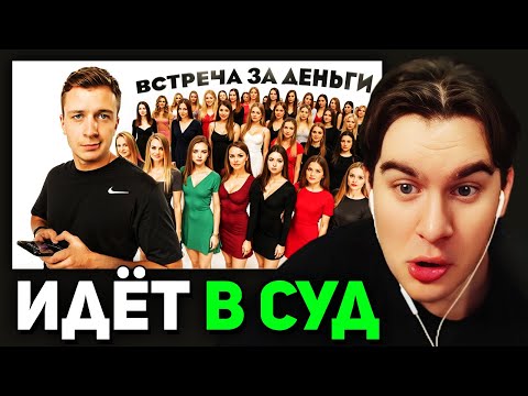 Видео: Братишкин СМОТРИТ - Я Предложил 100 Блогершам Встречу за деньги