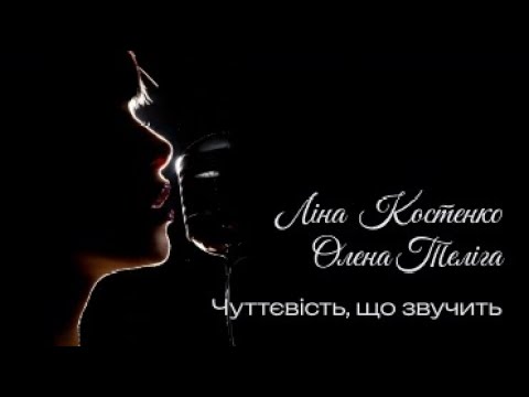 Видео: Чуттєвість, що звучить | жіноча лірика in blues