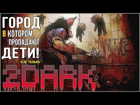 Видео: В ПОДВОРОТНЕ НАС ЖДЕТ МАНЬЯК ● 2DARK