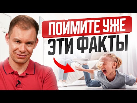 Видео: 9 фактов о наших детях, с которыми НУЖНО смириться!