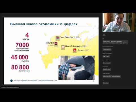 Видео: День открытых дверей ГМУ ВШЭ