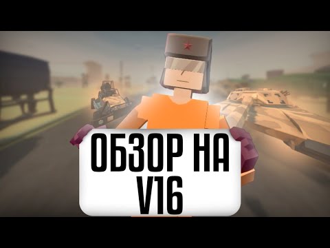 Видео: ОБЗОР V16 GOREBOX | ГОРЕБОКС! УРА! 🥳