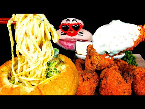 Видео: ASMR MUKBANG :) гигантская паста со сливками и острая курица с сыром!