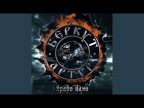 Видео: Орел