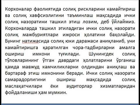 Видео: Молиявий менеджмент 1