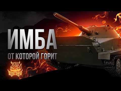 Видео: Сгорел на Имбе - ПТ-76Б в War Thunder
