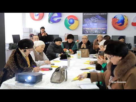 Видео: Семинар 2025, А Эрматов мектеби, Жергетал айылы.