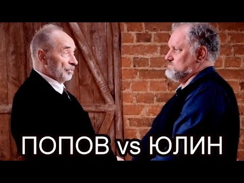 Видео: Дебаты Юлин vs Попов. Фашизм, буржуазия и банковская ставка