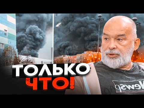 Видео: 🔥СРОЧНО! Центр производства БПЛА ГОРИТ В ЦЕНТРЕ МОСКВЫ! ШЕЙТЕЛЬМАН: никогда не поверите кто поджог