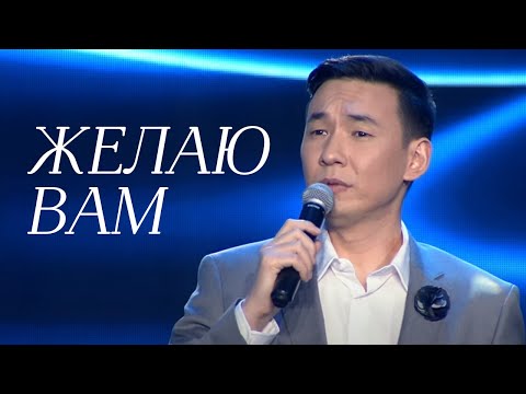 Видео: MEZZO - Желаю Вам (2020)