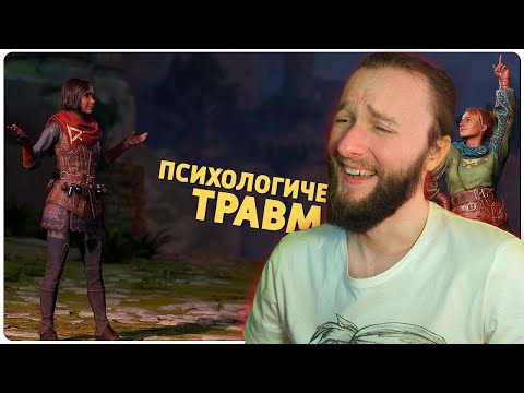 Видео: Реакция на Денис Карамышев l@SkipSG : Психологическая травма /Split Fiction